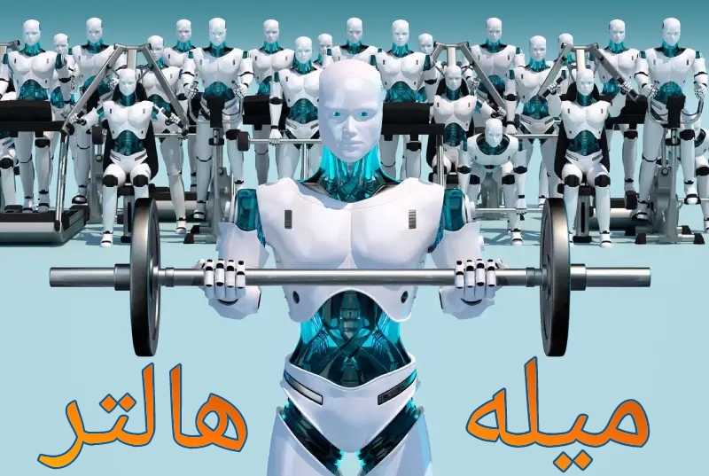 انواع هالتر